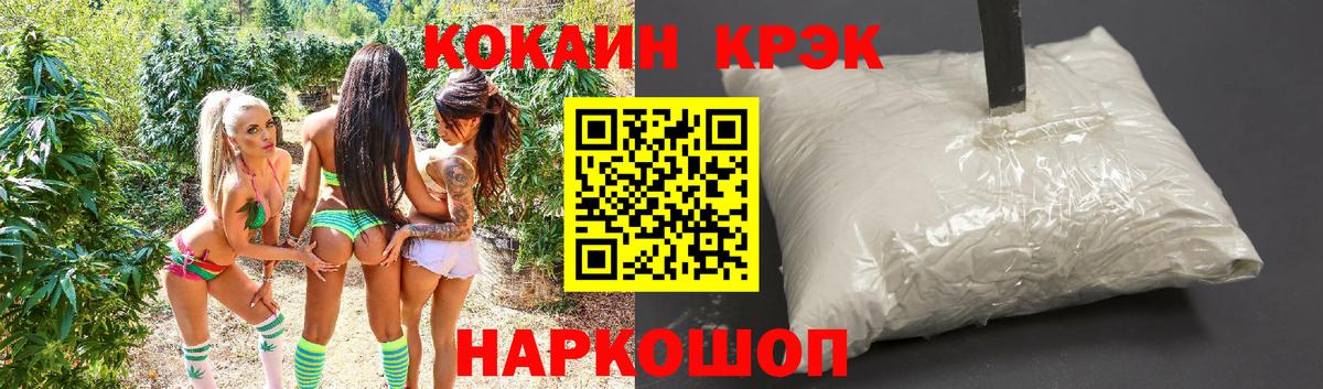 КОКАИН 97% Приморско-Ахтарск
