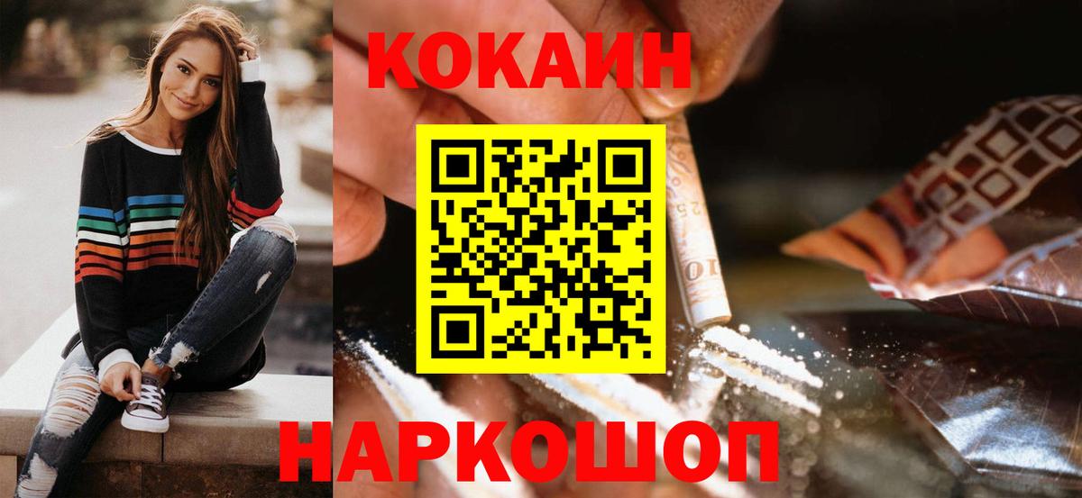 Cocaine VHQ  КОКАИН Боливия  Приморско-Ахтарск  Вход с VPN 