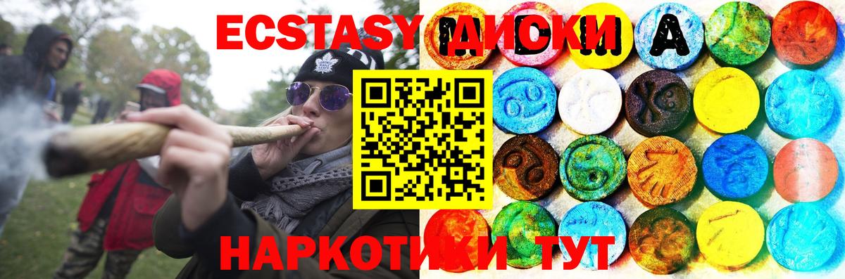 Приморско-Ахтарск  ЭКСТАЗИ ешки  Ecstasy DUBAI  Вход с VPN 