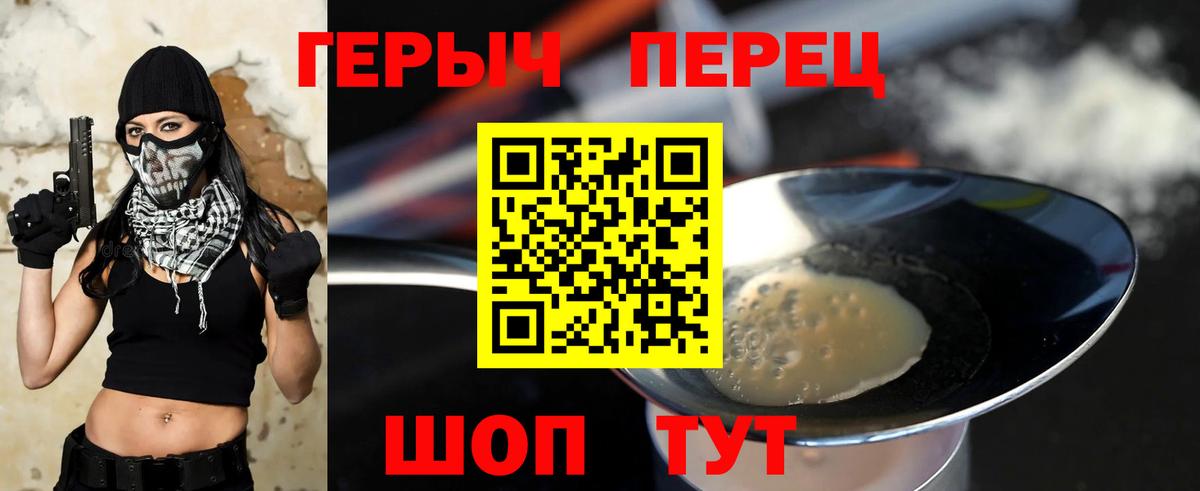 Приморско-Ахтарск  ГЕРОИН белый  Вход с VPN 