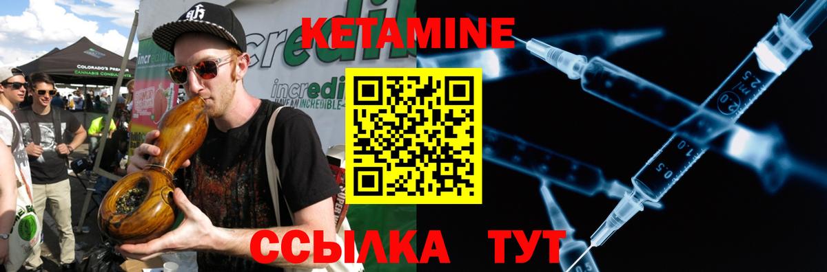Кетамин ketamine  mega как войти  Приморско-Ахтарск  Вход с VPN  КЕТАМИН VHQ 