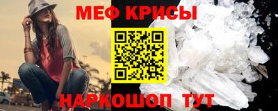 мефедрон Рузаевка