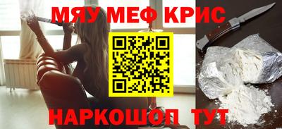 мефедрон Рузаевка
