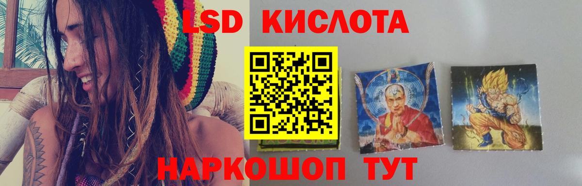 LSD-25 экстази кислота  ЛСД экстази  Лсд 25 экстази кислота  Приморско-Ахтарск  Вход с VPN 