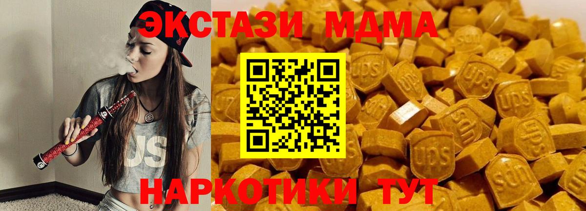Приморско-Ахтарск  МДМА VHQ  МДМА  Вход с VPN  МДМА Molly 