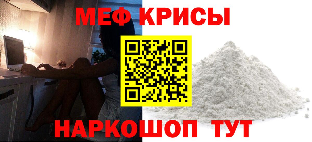 Мефедрон мука Приморско-Ахтарск