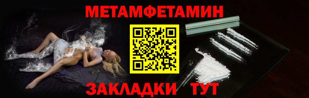 Приморско-Ахтарск  МЕТАМФЕТАМИН Methamphetamine  Вход с VPN  МЕТАМФЕТАМИН Methamphetamine 