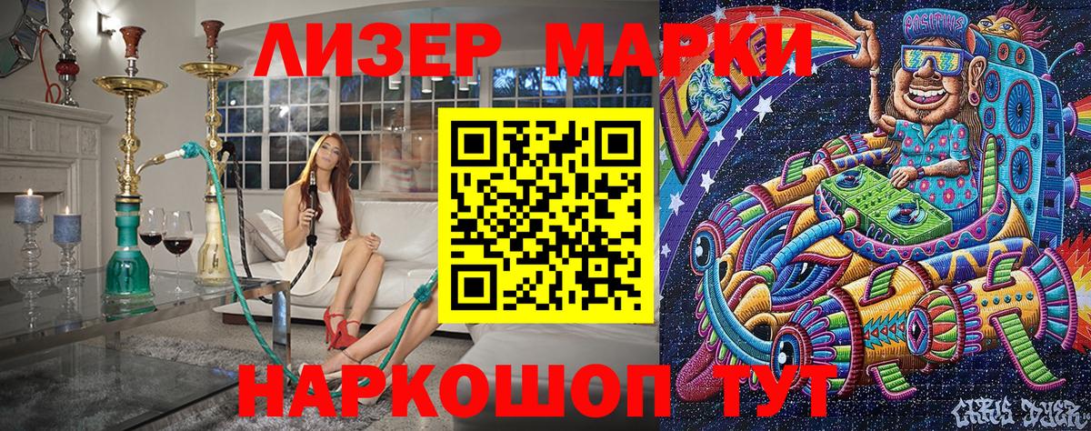 Марки 25I-NBOMe 1,8мг  Вход с VPN  Наркотические марки  Приморско-Ахтарск 