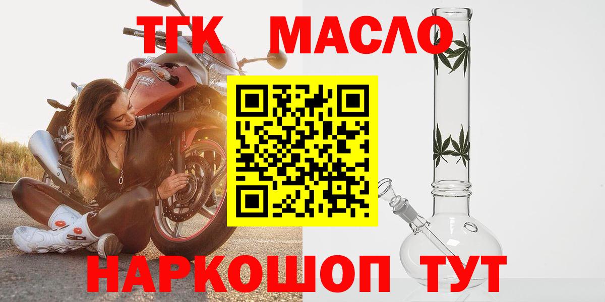 Дистиллят ТГК жижа Приморско-Ахтарск